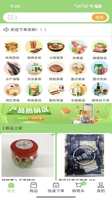 ����﹩Ӧ��v3.3.808 ��Ѱ��ͼ