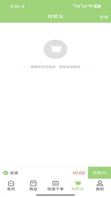 ����﹩Ӧ��v3.3.808 ��Ѱ��ͼ