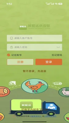 ����﹩Ӧ��v3.3.808 ��Ѱ��ͼ
