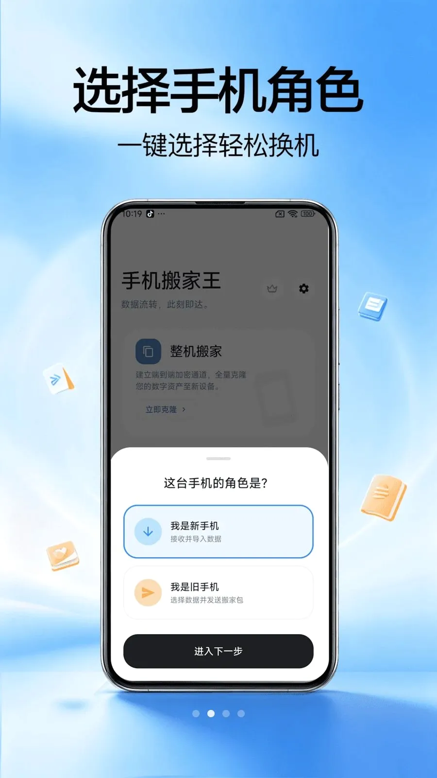 �ֻ������v1.0.0 �ٷ������ͼ