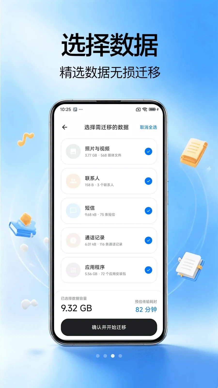�ֻ������v1.0.0 �ٷ������ͼ