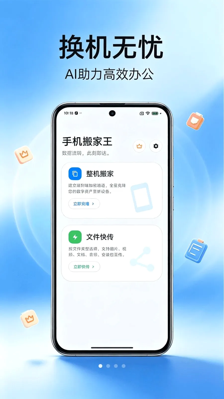 �ֻ������v1.0.0 �ٷ������ͼ