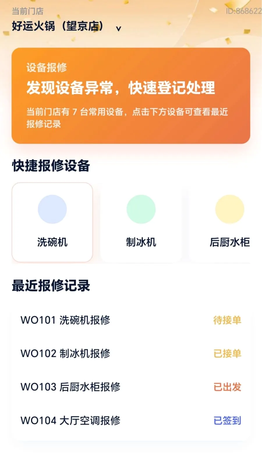 ���˸��������ֻ���v2.0.1 �ֻ����ͼ