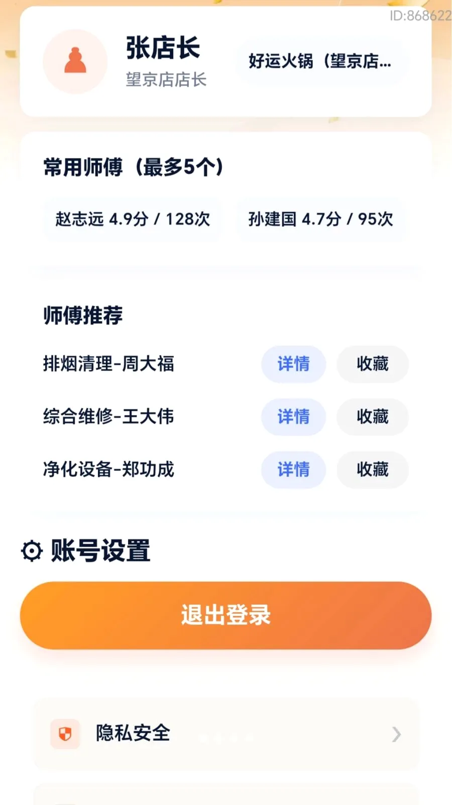 ���˸��������ֻ���v2.0.1 �ֻ����ͼ