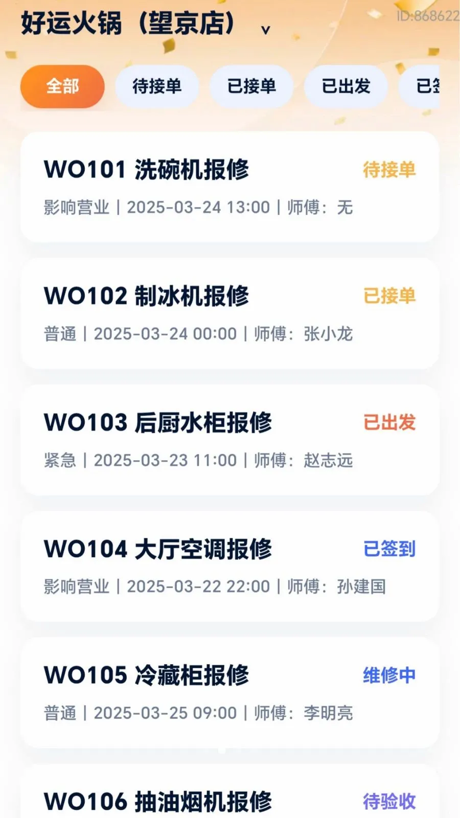 ���˸��������ֻ���v2.0.1 �ֻ����ͼ