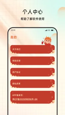 ���Ը����2026�ٷ����°汾v1.0.0 ��׿���ͼ