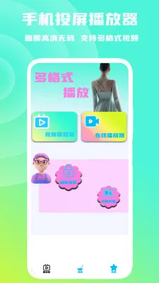 �ֻ�Ͷ��������2026�ٷ����°汾v1.0.6 ��׿���ͼ