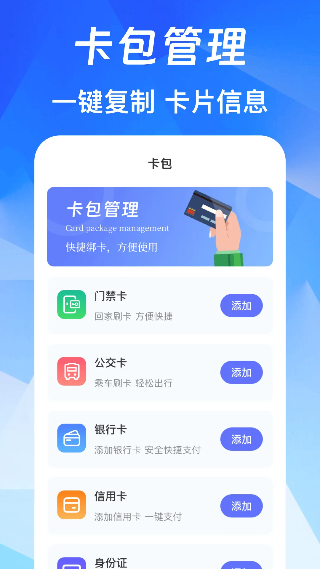 NFC��Ѱ�2026���°汾v3.0.6.306 ��Ѱ��ͼ