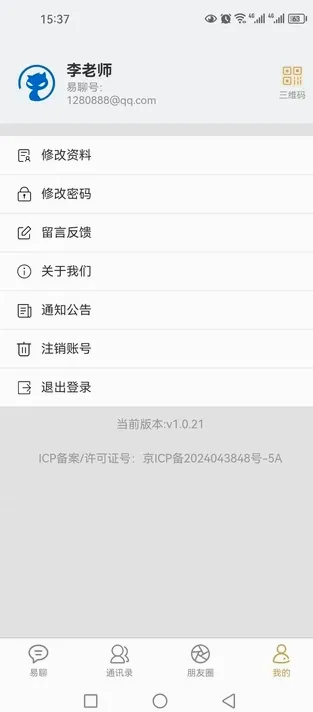 ��������2026���°汾v1.0.26 ��׿���ͼ
