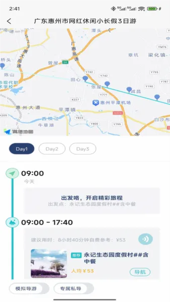 WeeGo����2026�ٷ����°汾v1.9.6 ��׿���ͼ