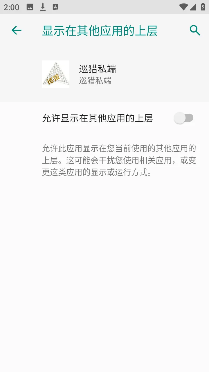 Ѳ��˽��2026�ٷ����°汾vѲ��˽�� �ֻ����ͼ