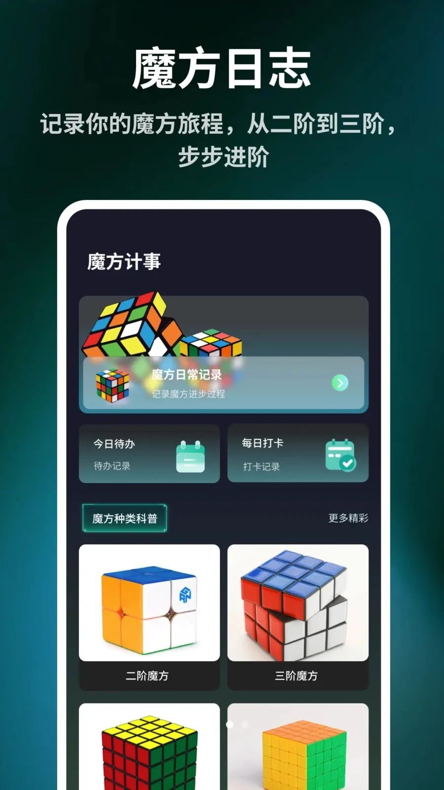 ����ħ����ԭ��v1.0.6 �ֻ����ͼ