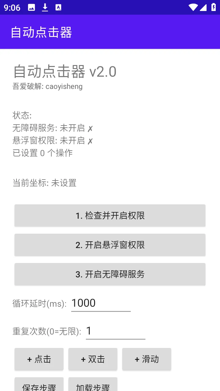 �ᰮ�Զ������2026�ٷ����°汾v2.0 �ֻ����ͼ