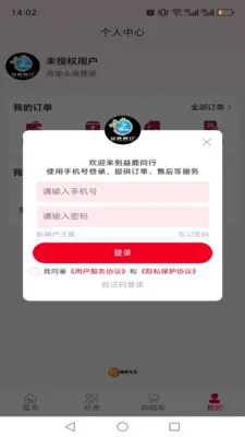 ��¹ͬ�������ֻ���v1.0.13 �ٷ������ͼ