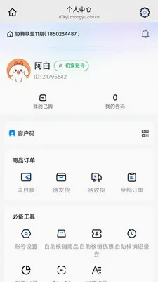 Э������v26.05.08 �ٷ������ͼ