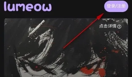 lumeowai����