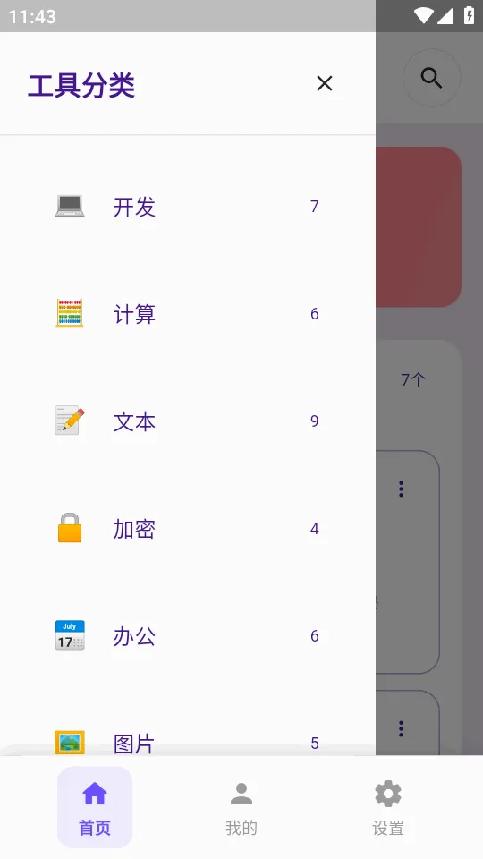 �������2026�ٷ����°汾v1.3.2 ��׿���ͼ