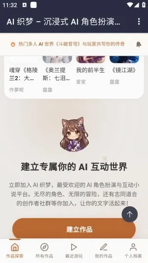 ֯��ai����2026���°汾v1.0 �ٷ������ͼ
