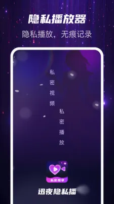 Ѹҹ��˽��2026���°汾v1.0.2 �ֻ����ͼ