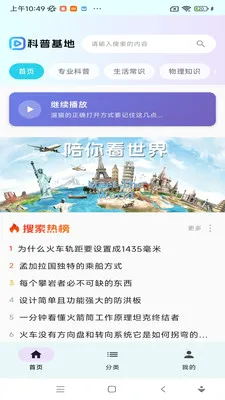 ���ջ���2026���°汾v1.0.0 ��Ѱ��ͼ
