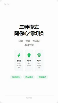 ����AI2026�ٷ����°汾v1.2.7 ��׿���ͼ