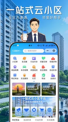 ҵ���������ֻ���v1.0.8 ��׿���ͼ