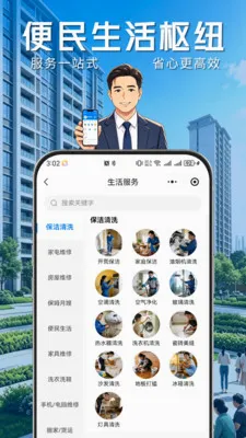 ҵ���������ֻ���v1.0.8 ��׿���ͼ