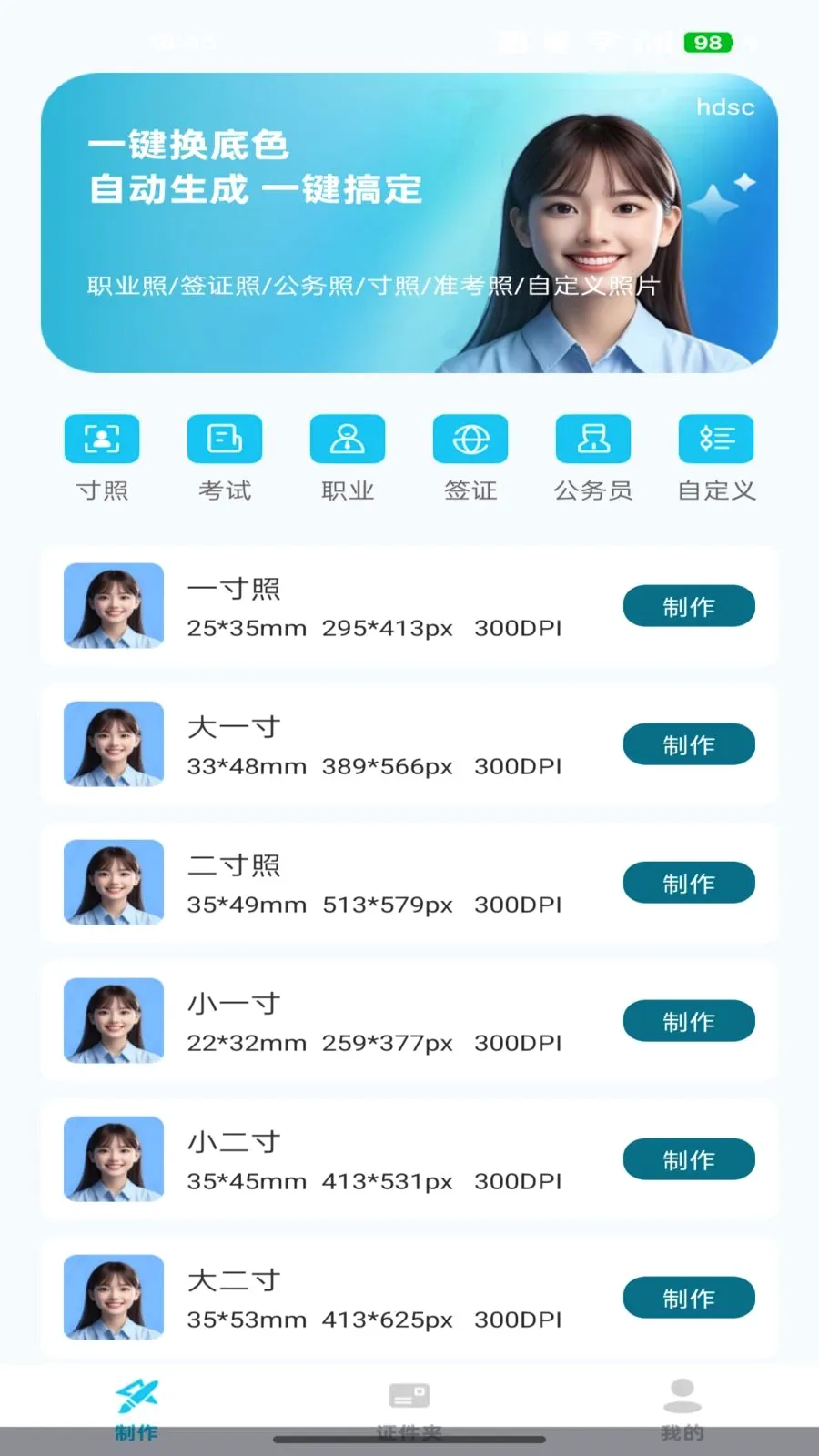 �ֻ�����֤��ͨv1.0.3 �ֻ����ͼ