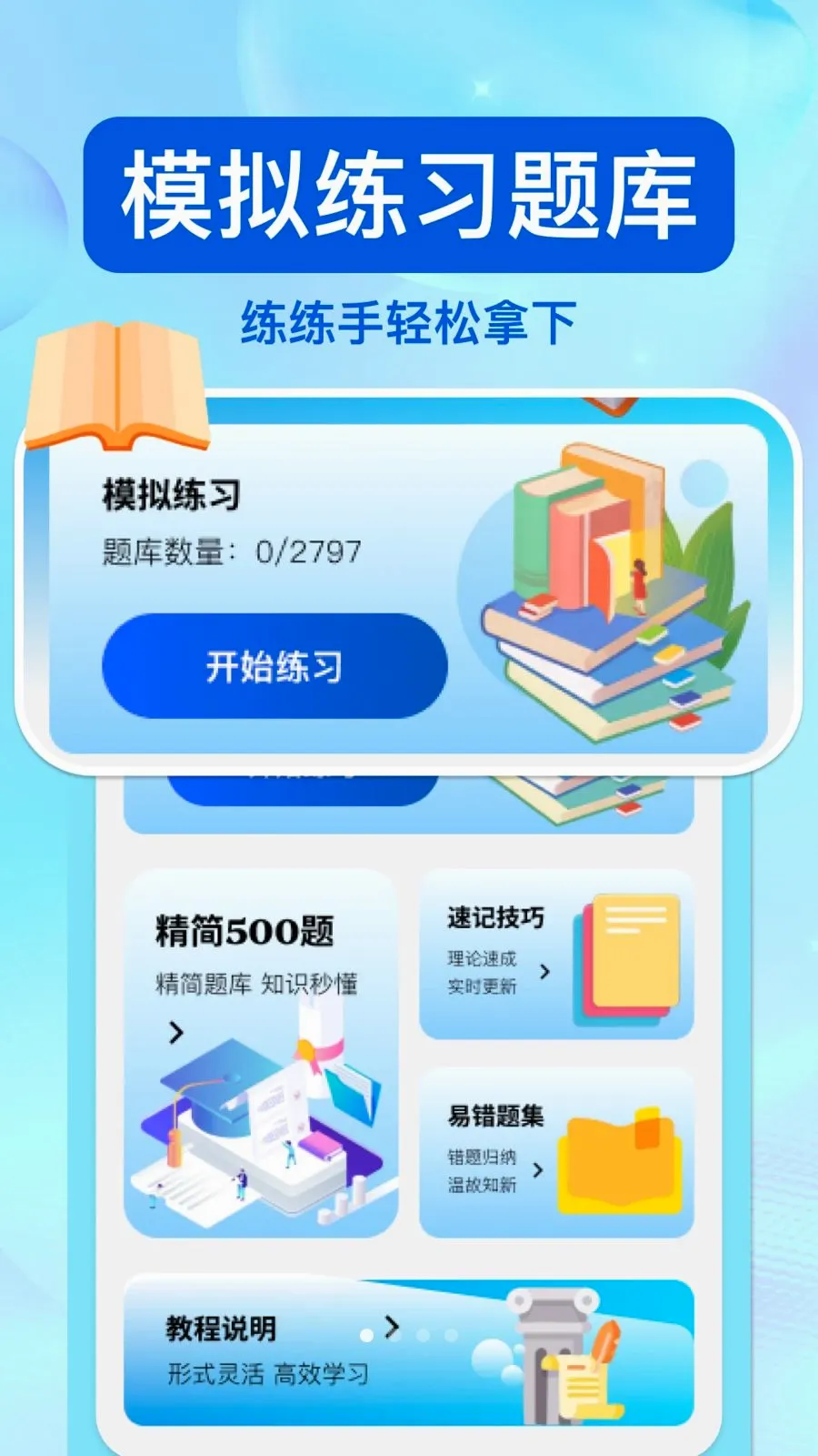 ��ͨΥ�洦��v1.0.0 ��׿���ͼ