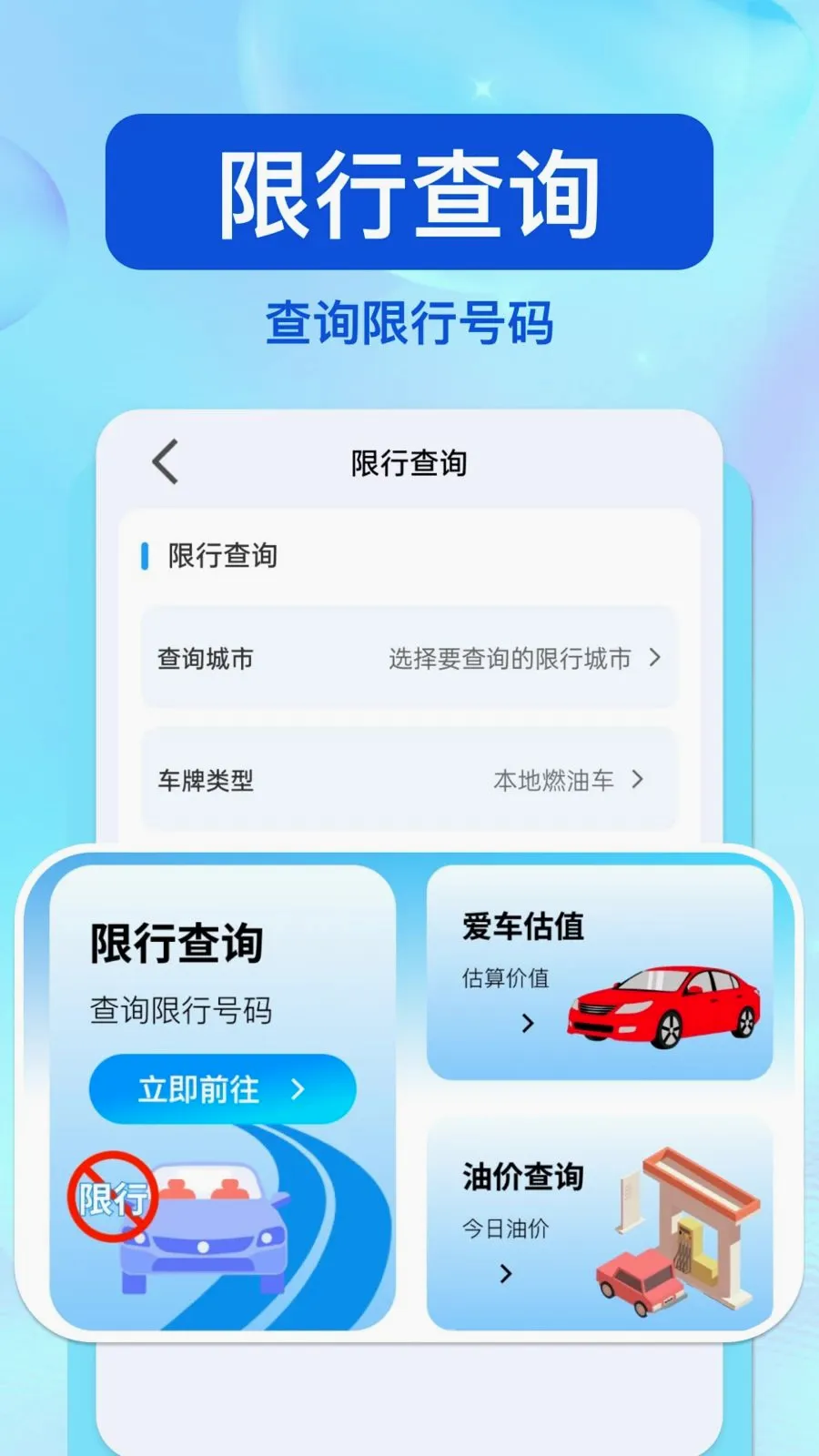 ��ͨΥ�洦��v1.0.0 ��׿���ͼ