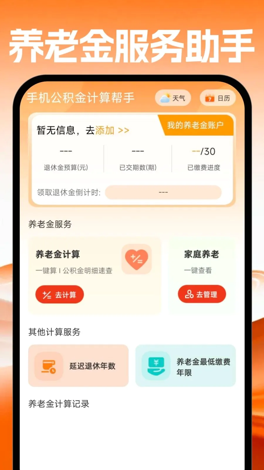 �ֻ�������������v1.0.0 ��׿���ͼ