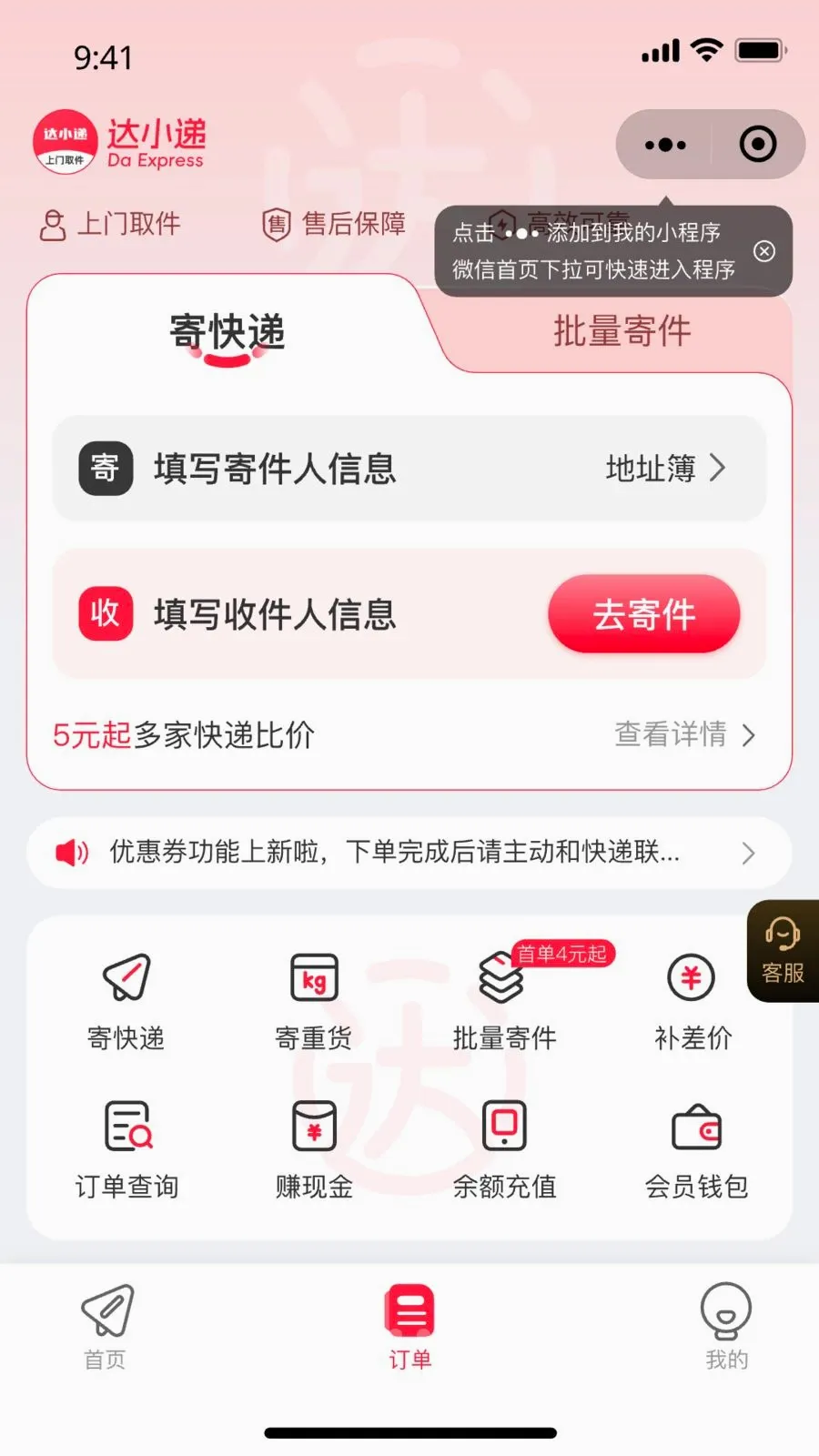 ��С��2026�ٷ����°汾v1.0.0 �ֻ����ͼ