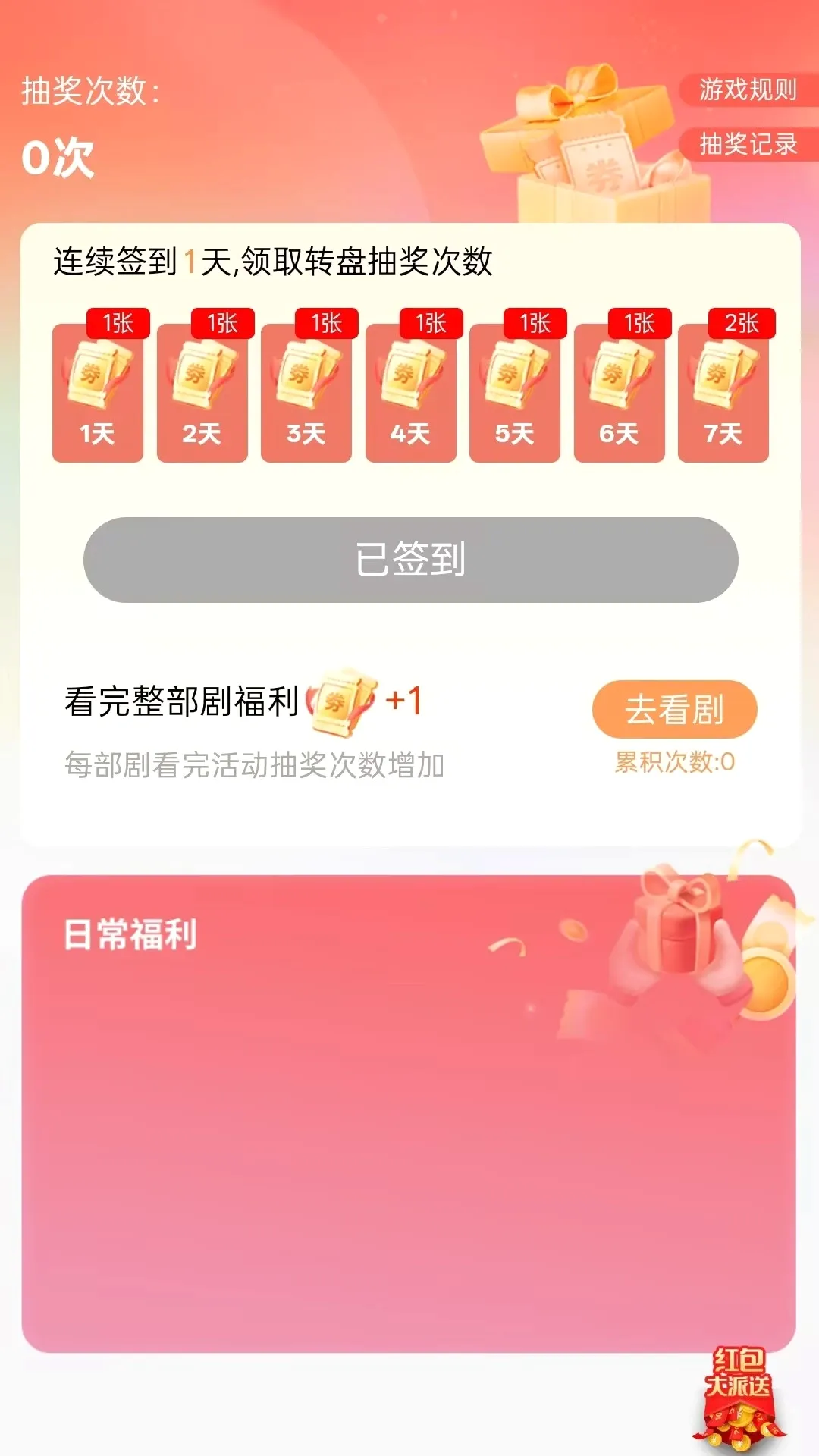 ��ӽ�2026���°汾v2.0.01 �ֻ����ͼ