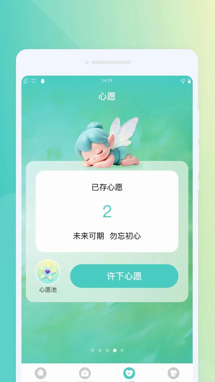 ΢���Я�Ŵ�2026�ٷ����°汾v1.0.0 �ֻ����ͼ