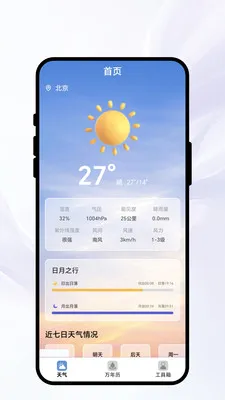 �紨������2026���°汾v1.0.1 ��׿���ͼ