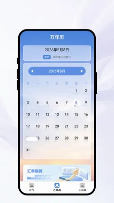 �紨������2026���°汾v1.0.1 ��׿���ͼ