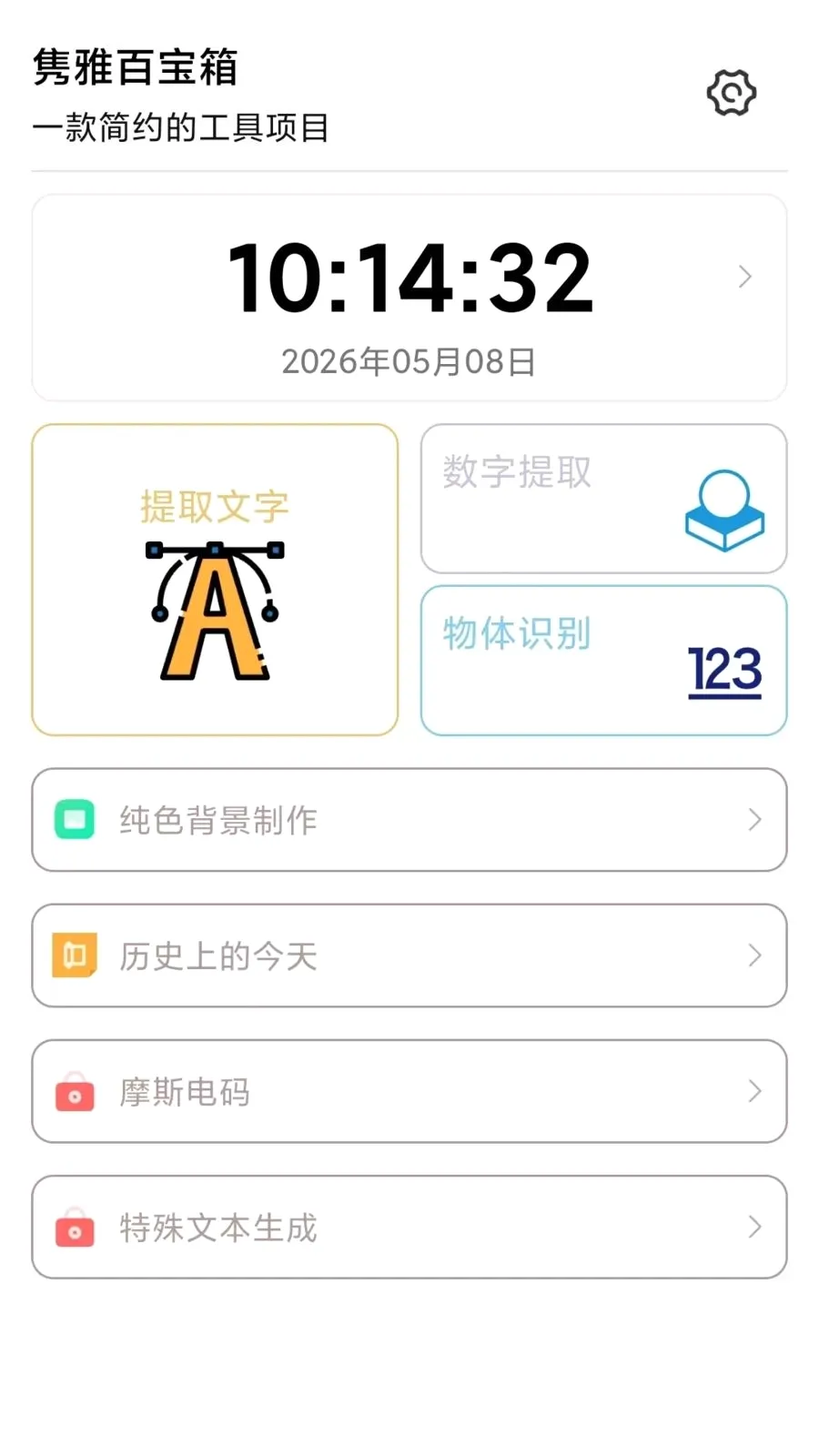 ���Űٱ���v1.4.0 �ֻ����ͼ
