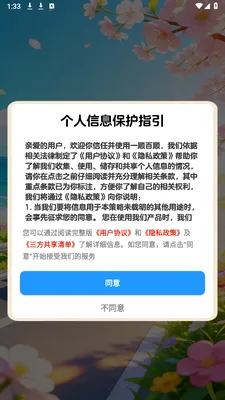 һ˳��˳2026���°汾v1.0.1 ��׿���ͼ
