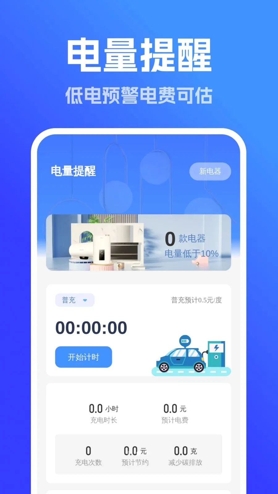 ǿ��ȫ���������������ֻ���v1.0.0 �ٷ������ͼ