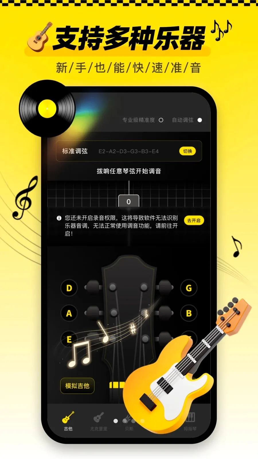 ������tune�ֻ���v1.0.0 ��Ѱ��ͼ