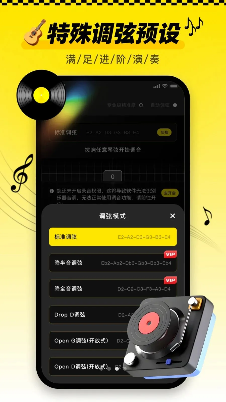 ������tune�ֻ���v1.0.0 ��Ѱ��ͼ