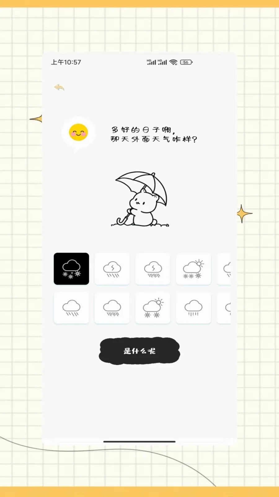 ictiyt�ռ�v1.0 ��Ѱ��ͼ