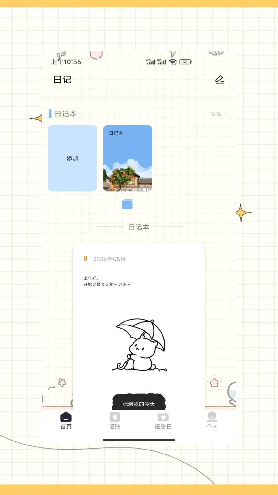 ictiyt�ռ�v1.0 ��Ѱ��ͼ