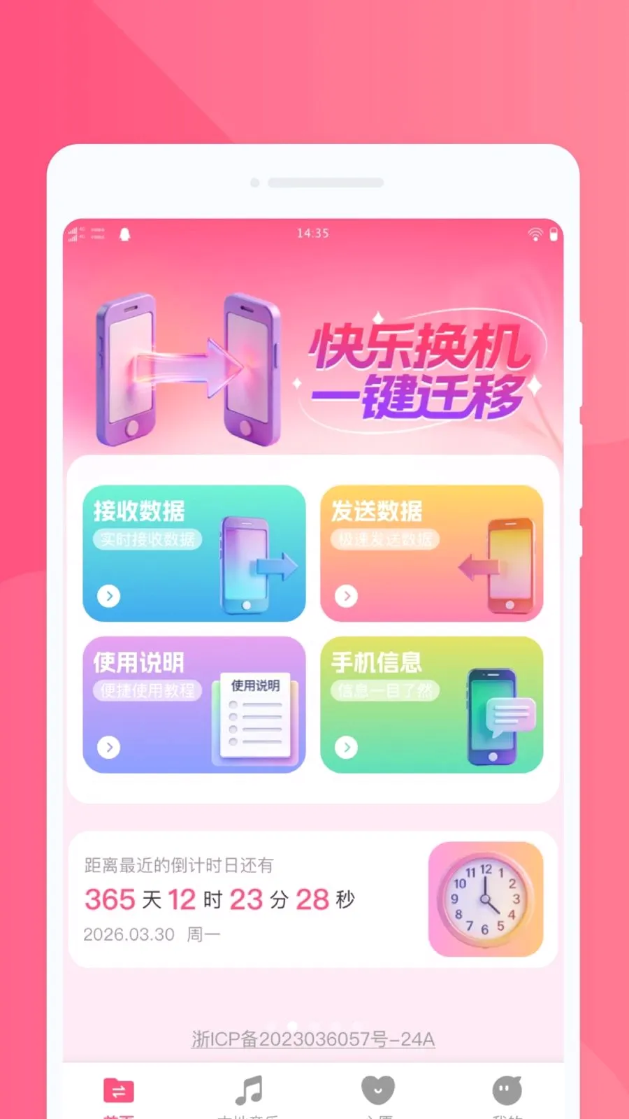 ���ֻ�������v1.0.0 �ٷ������ͼ