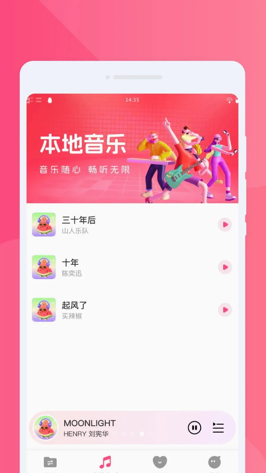 ���ֻ�������v1.0.0 �ٷ������ͼ