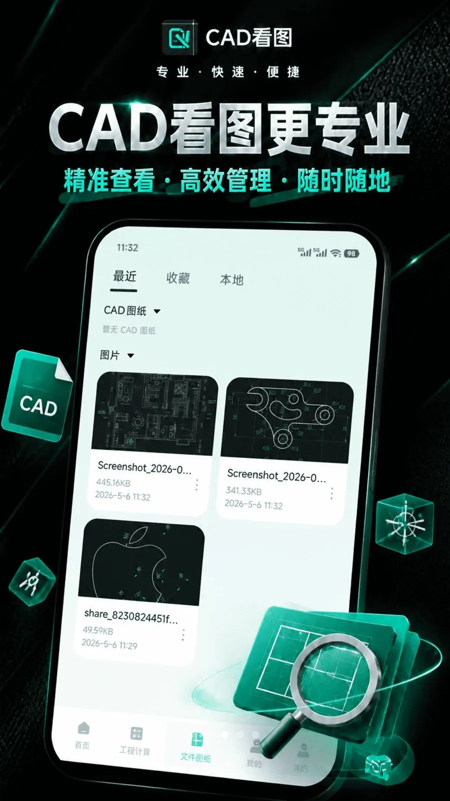CAD��ͼ�ֻ���2026�ٷ����°汾v1.0.0 �ٷ������ͼ