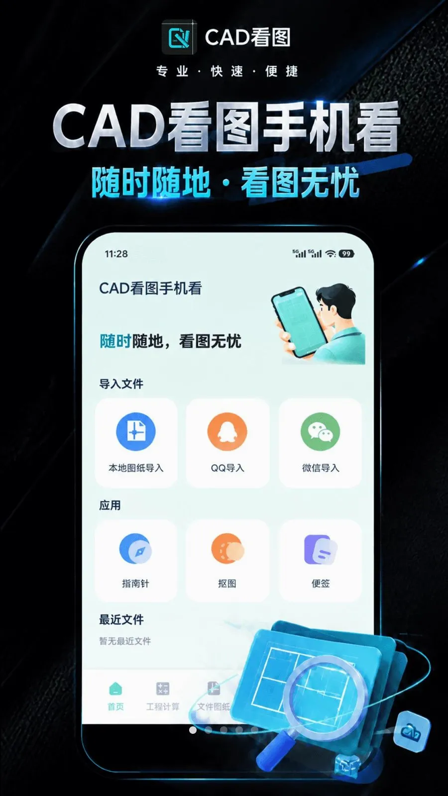 CAD��ͼ�ֻ���2026�ٷ����°汾v1.0.0 �ٷ������ͼ