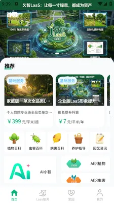 �и�԰��v1.0.5 �ֻ����ͼ