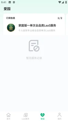 �и�԰��v1.0.5 �ֻ����ͼ