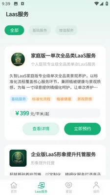 �и�԰��v1.0.5 �ֻ����ͼ